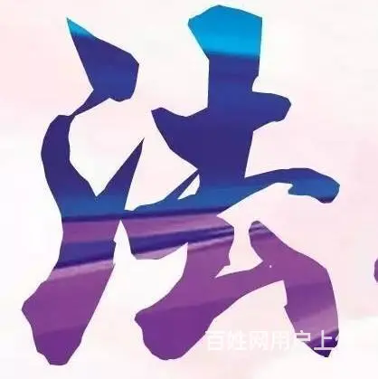 武汉合同纠纷律师-武汉法律咨询-武汉律师事务所 - 图片 4