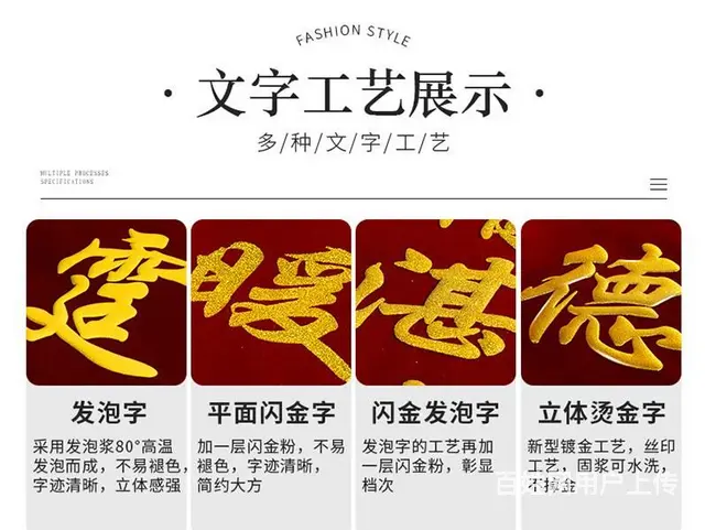 锦州做锦旗，经久耐用，全市免费送货_上午定_下午送 - 图片 11