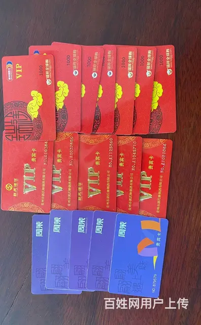 常州市哪里回收顺康烟酒卡？顺康烟酒卡回收几折？郭氏 - 图片 3