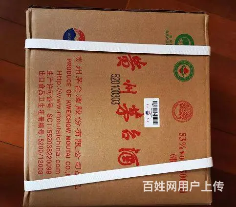 现在羊年茅台酒瓶回收价格卖多少钱一箱随叫随到 - 图片 3