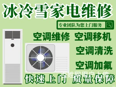 九江地区空调清洗维护，专业维修空调一站式服务 - 图片