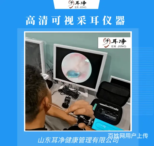 随州智能高清可视采耳仪器设备性价比出众 - 图片 2