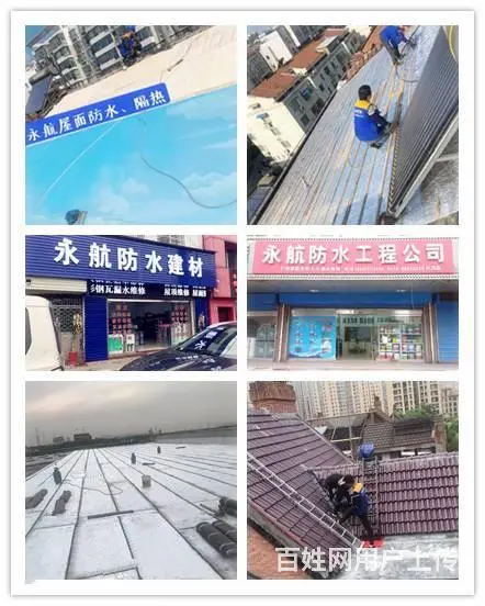 常州屋顶防水多少钱一平方 - 图片 6