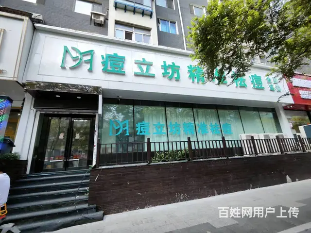 沈河区中街商圈皮肤管理中心出兑 - 图片 1