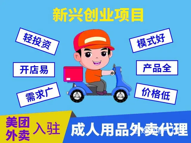 情趣用品商店加盟-爱爱谷成功开店经验多.保姆式扶持 - 图片 1