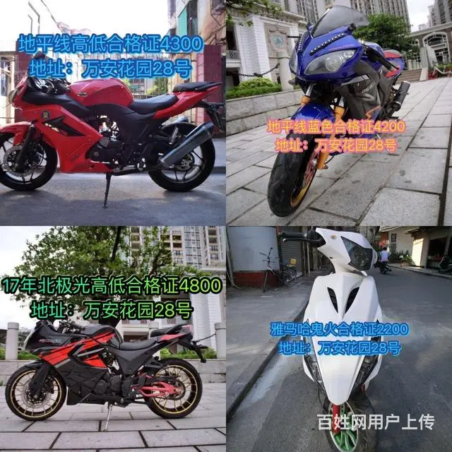 二手车行 二手摩托车 什么款式都有 价格优势一手价 - 图片 6