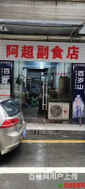 （同城搜铺网）南外教育局旁200㎡洗车场转让 - 图片 4