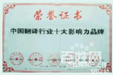 滨海新区商务翻译价格「」 - 图片 4