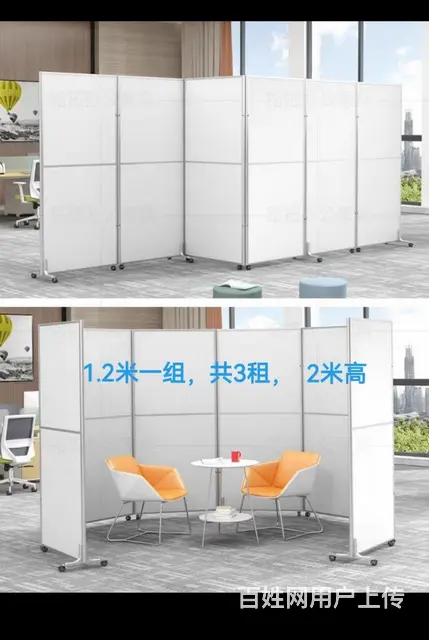 办公室用的屏风，因为搬家用不上了，没大用，也就用了 - 图片