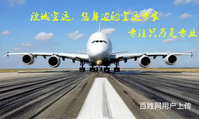 成都欣诚航空快递 全国当日达 - 图片 5