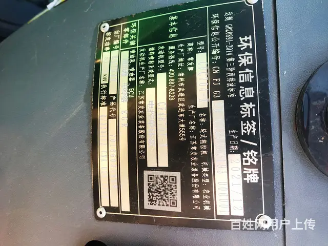 【搞定了！】22年常发704，260小时 - 图片 3