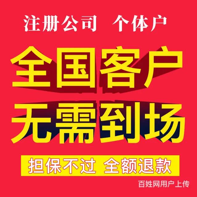 澄迈靠谱的工商税务代理有合适的推荐吗 - 图片 3