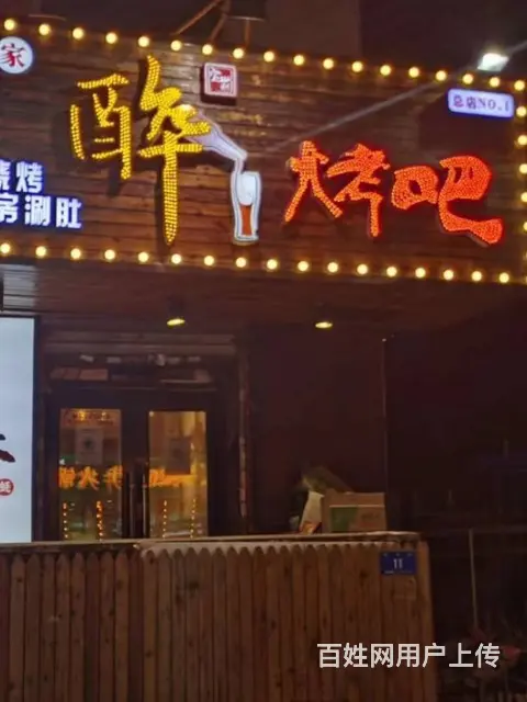 【搞定了！】南岗烧烤店出兑  饭店出兑 - 图片 1