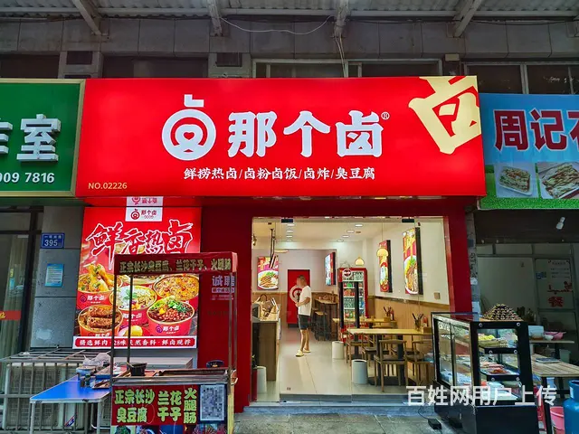 （老板本人）大型小区临街餐馆特色卤粉卤饭店转让可空转6082 - 图片 1