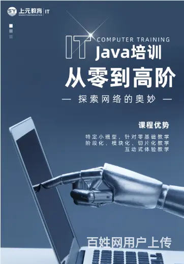 常熟为什么说学Java很有前途 - 图片