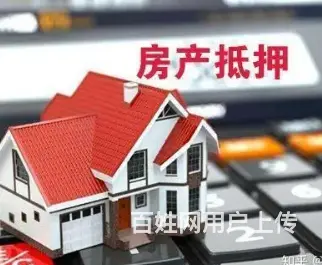 昆山房屋抵押 年化3.5% 额度高,期限长 下款快 - 图片 2