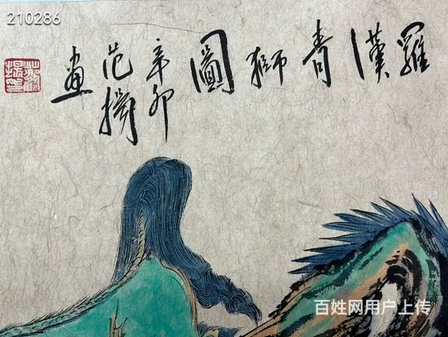 范扬镜片   画芯尺寸41×109 - 图片 4