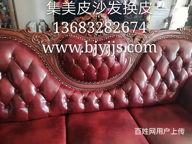 沙发维修翻新各种椅子维修欧式沙发换面沙发换皮 - 图片 4