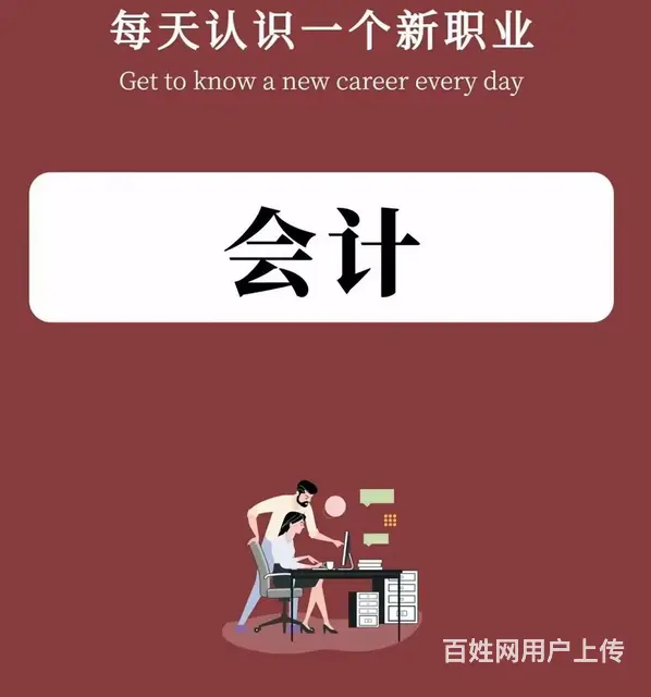 张家港上班族太忙哪里有学习会计的？-中级会计职称 - 图片