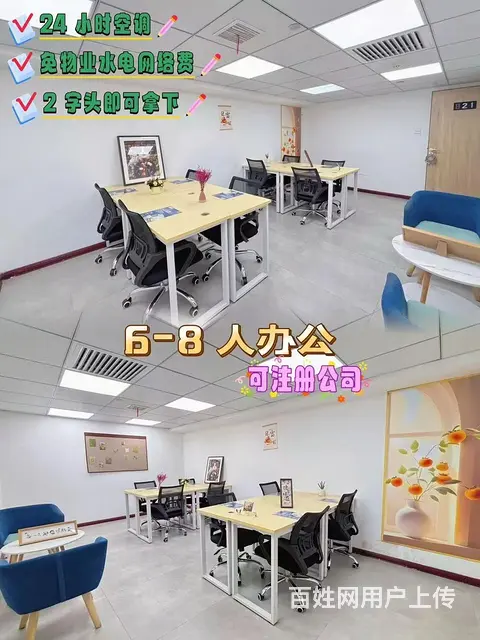 长沙低成本租赁办公场地，300元/工位联合办公室出租 - 图片 1