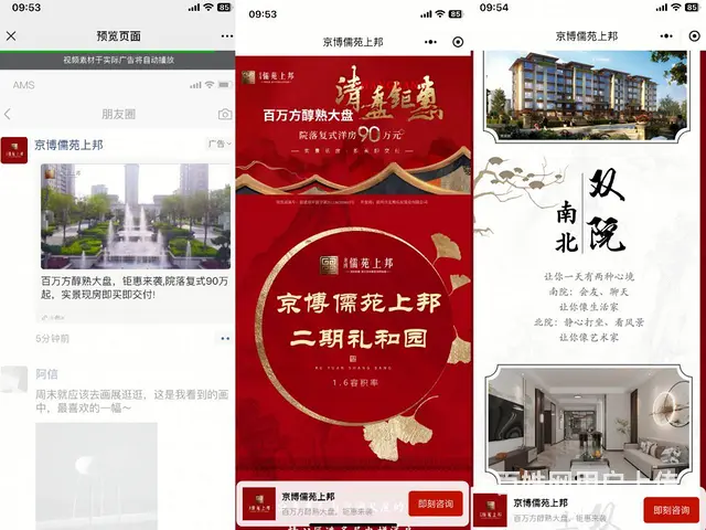 朋友圈广告官方投放项目代理合作，互联网广告代理申请 - 图片 1