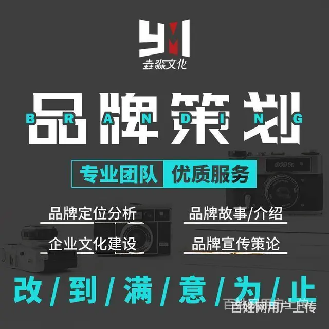 沈阳市海报设计/UI设计/展架设计 - 图片 7