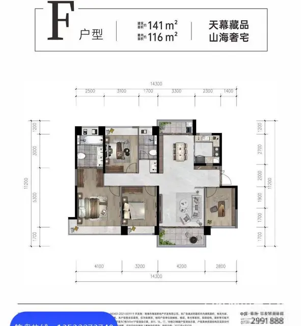 爆（110-208平高奢精装）华发琴澳新城四季半岛二期/云府 - 图片 4