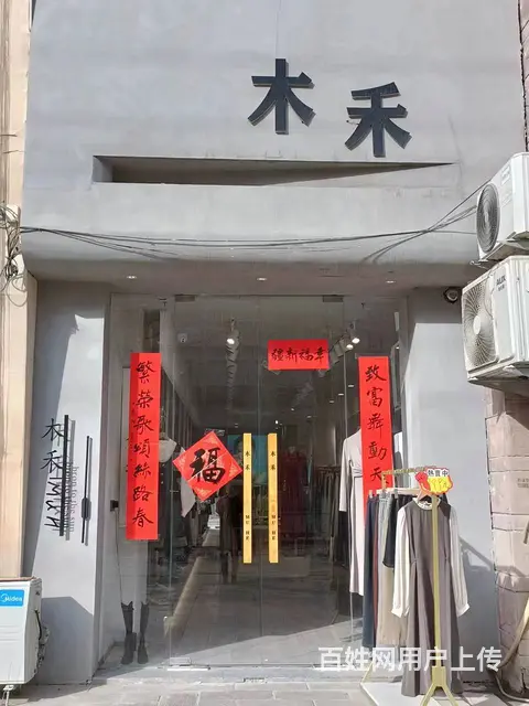 B个人一左岸明珠服装店转让，可空转 - 图片 1