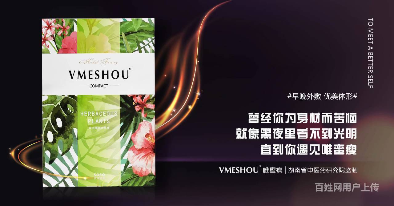 唯蜜瘦紧致塑形代理退货制度 唯蜜瘦代理利润价格表