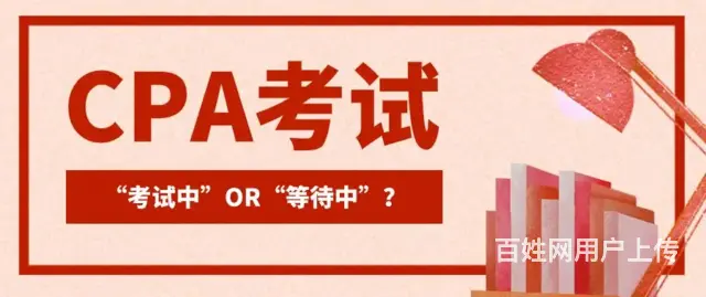 海宁零基础CPA会计培训学校 海宁注会培训机构 - 图片