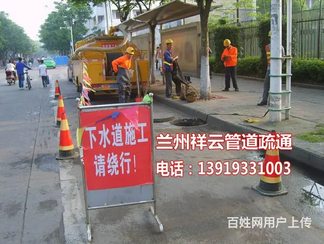 兰州通下水、换阀门、抽化粪池、高压车疏通管道公司 - 图片 11