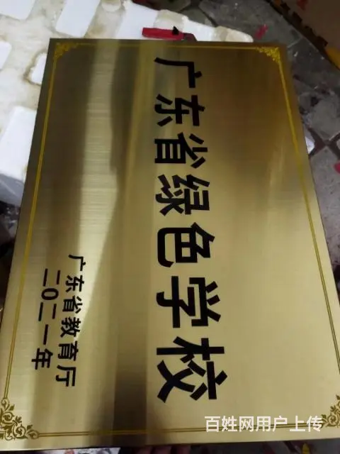 湛江标牌制作招牌不锈钢牌 - 图片 3