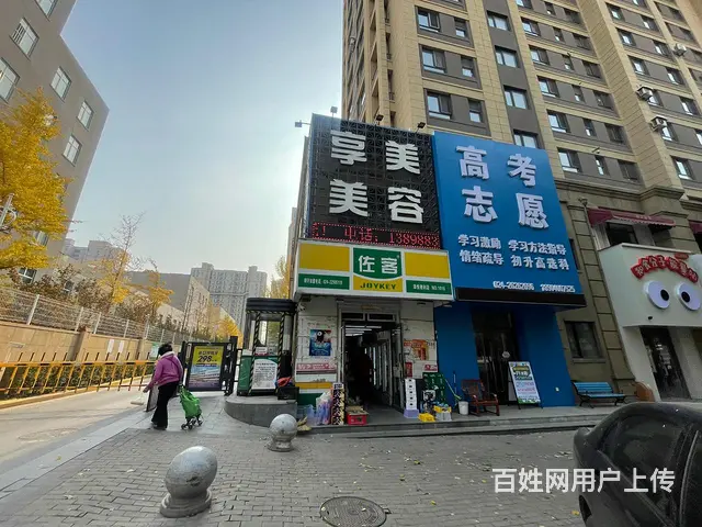 三台子旺地美容养生馆出兑 - 图片 1