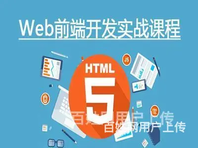 沈阳哪有web前端培训?Web前端的发展前景如何? - 图片