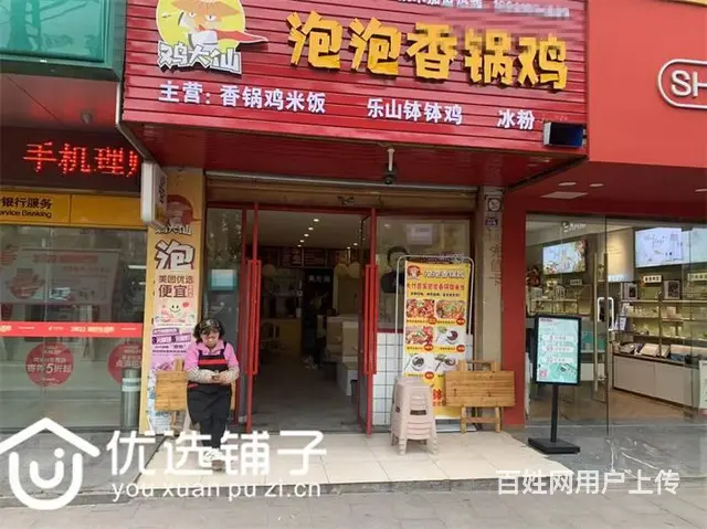 （优选铺子）大竹金利多广场35平餐馆转让（带夹层） - 图片 2