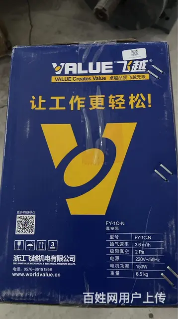 全新空调真空泵 - 图片 2