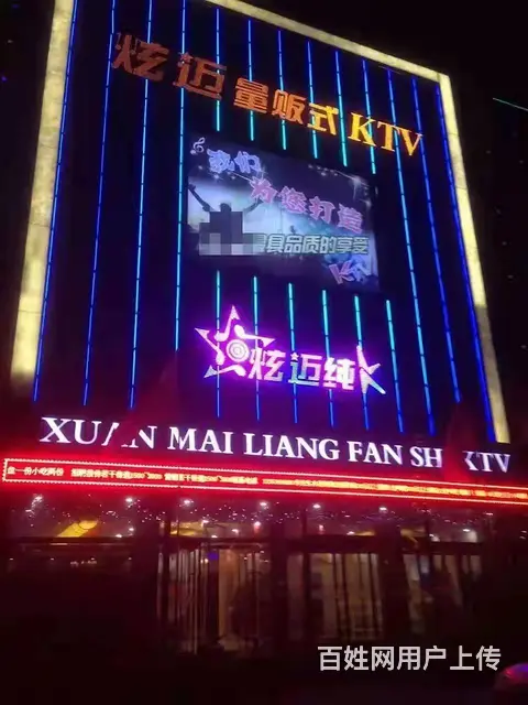 (速转店）I66沙河市区3O92大型KTV222I整体转让 - 图片 1