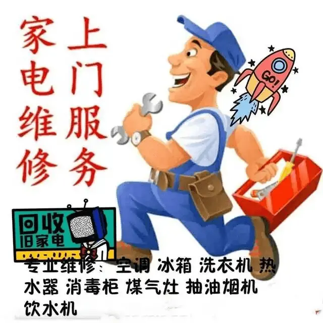 张店附近维修空调洗衣机价格透明 - 图片 3