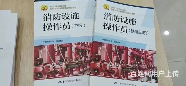 苏州吴江消防设施操作员中级报名有培训吗？ - 图片 12