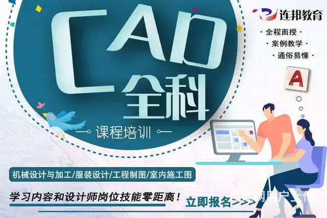 扬州3D全景效果图培训CAD，室内设计，全屋家居培 - 图片 3