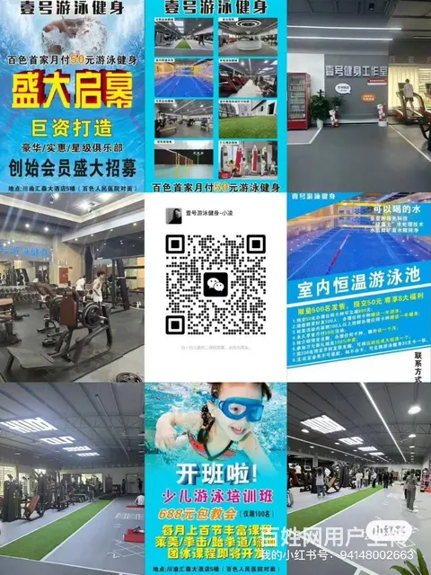 健身房 新优惠50一个月 - 图片 1