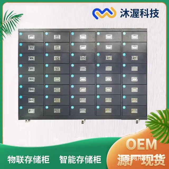 物料工具存放管理柜 数字化联网智能存储柜 - 图片 1