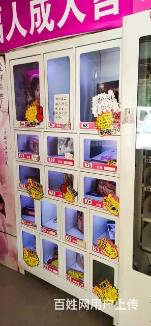 二手无人售货机销售 - 图片 2