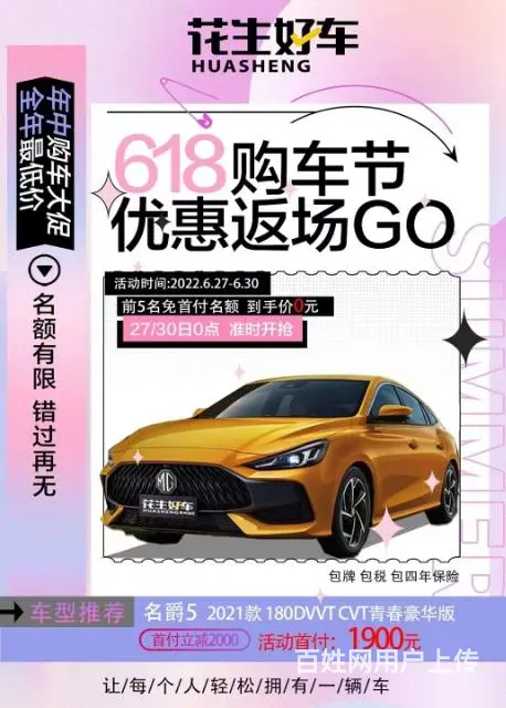 3年无息 超低首付，超低月供，全国销售 - 图片 8