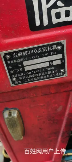 【搞定了！】29虎拖拉机 - 图片 2