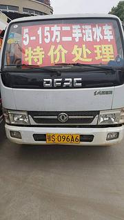 本厂出售洒水车，车好价低没毛病，各种品牌车