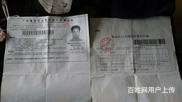 专业代办湛江新车上牌 转入 提档 过户等车管所业务 - 图片 5