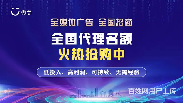 我司提供全媒体广告投放权限 互联网广告招募全国代理 - 图片 2