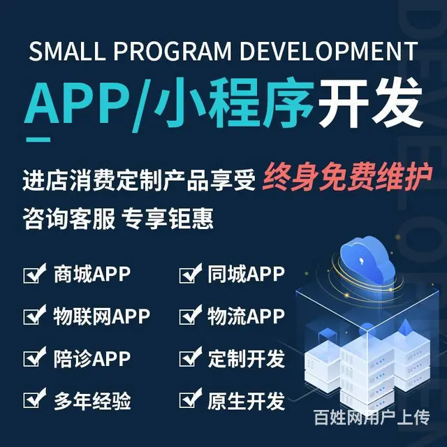 百货商城小程序在线搭建，景区民宿小程序 - 图片 3