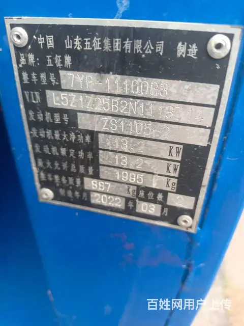 吸粪车 - 图片 1